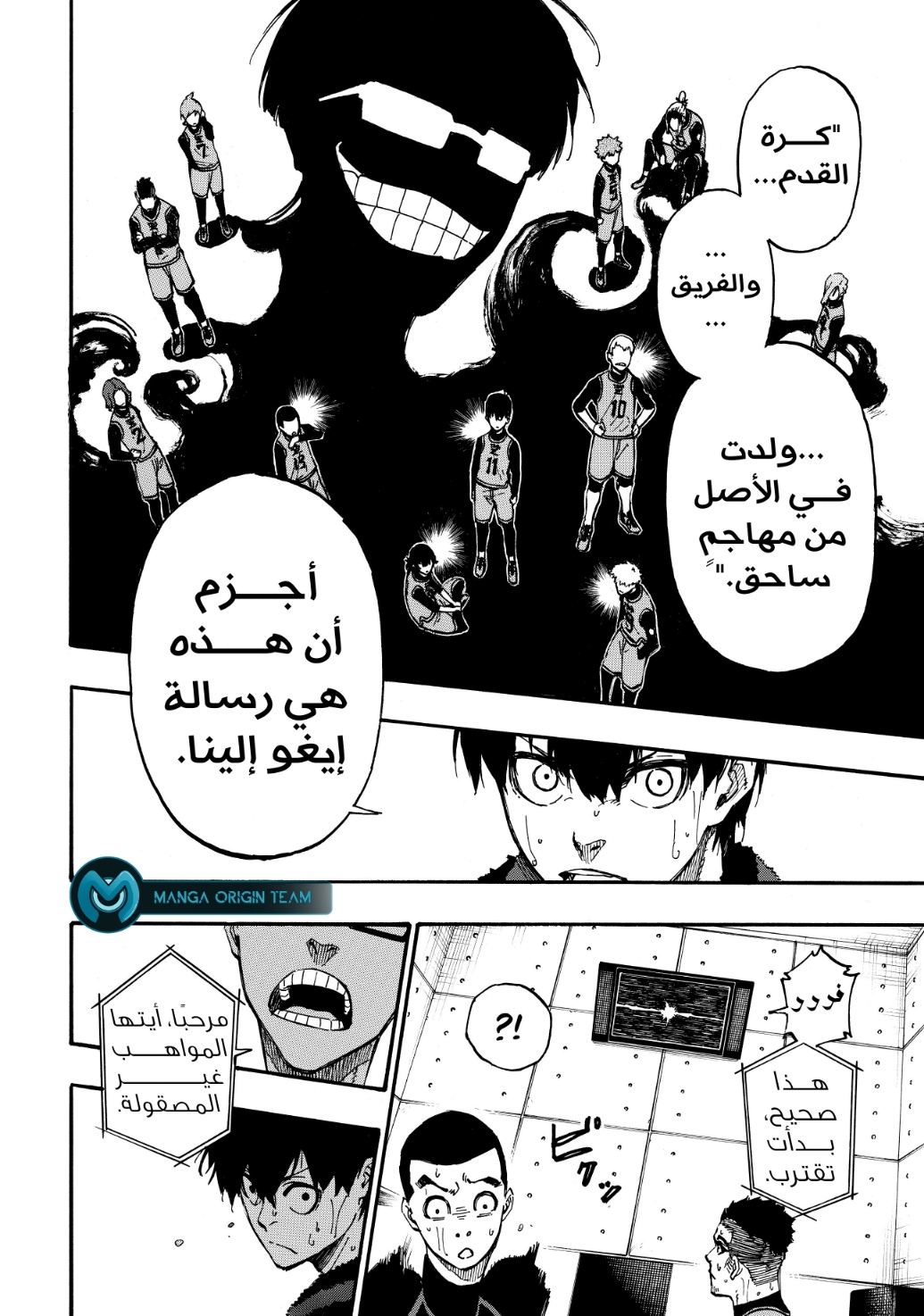 Blue Lock, 8: رسالة, page 15