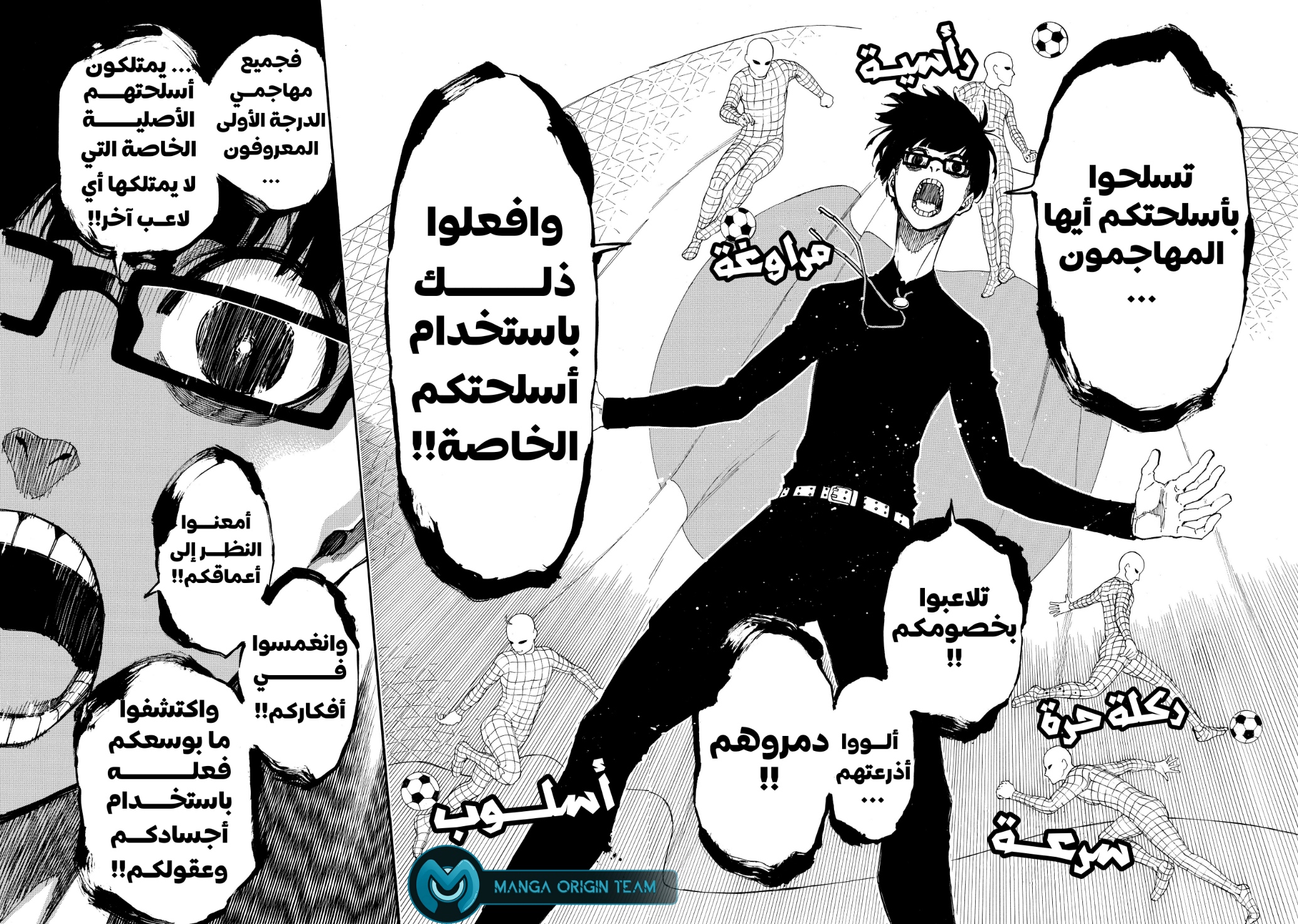 Blue Lock, 8: رسالة, page 21