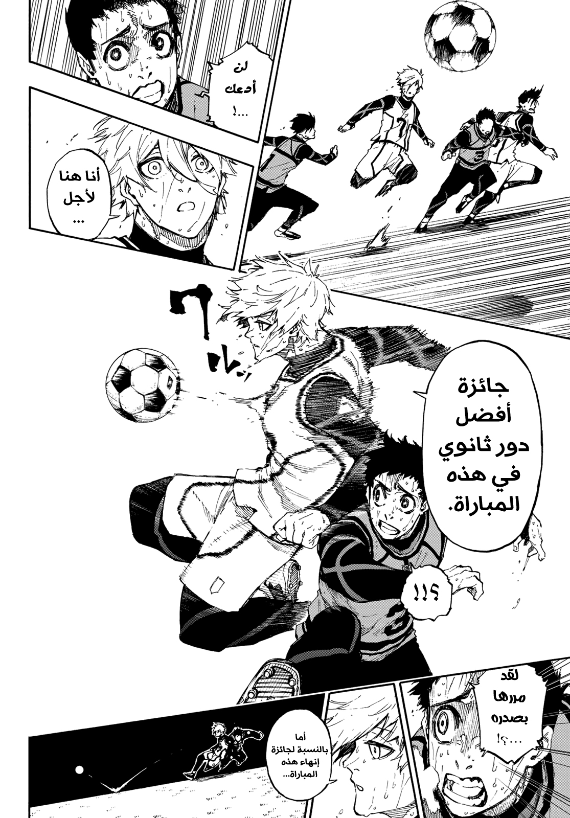 Blue Lock, 83: صوت, page 14