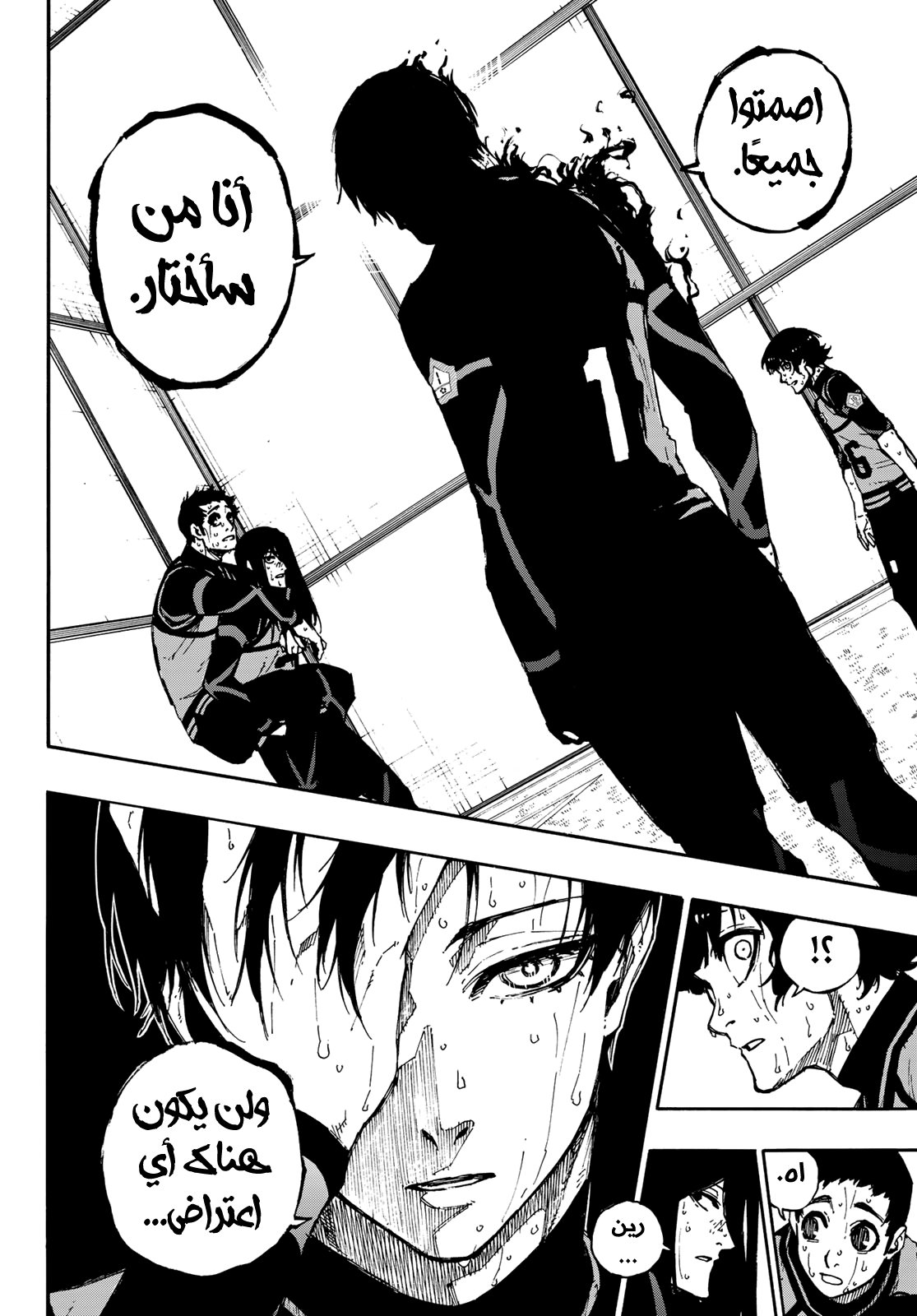 Blue Lock, 85: قبل ثمانِ ثوانِ, page 19