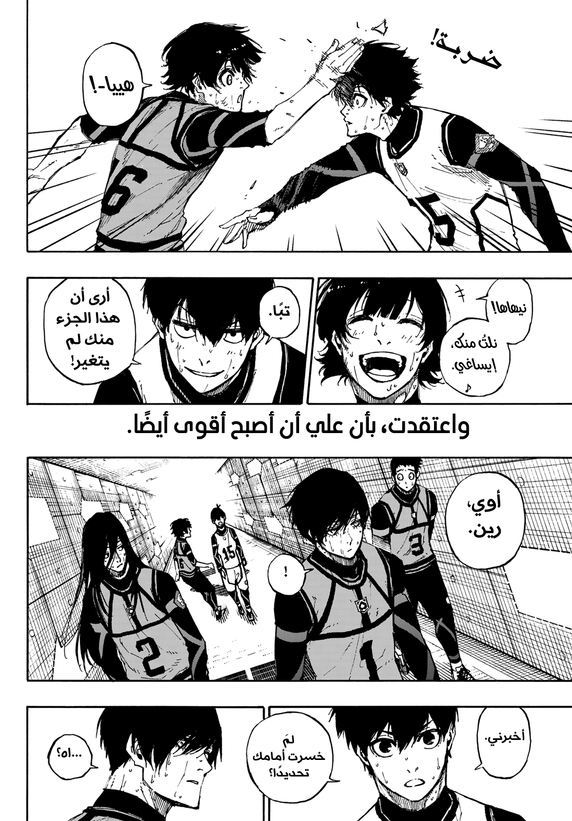 Blue Lock, 86: فخر, page 19