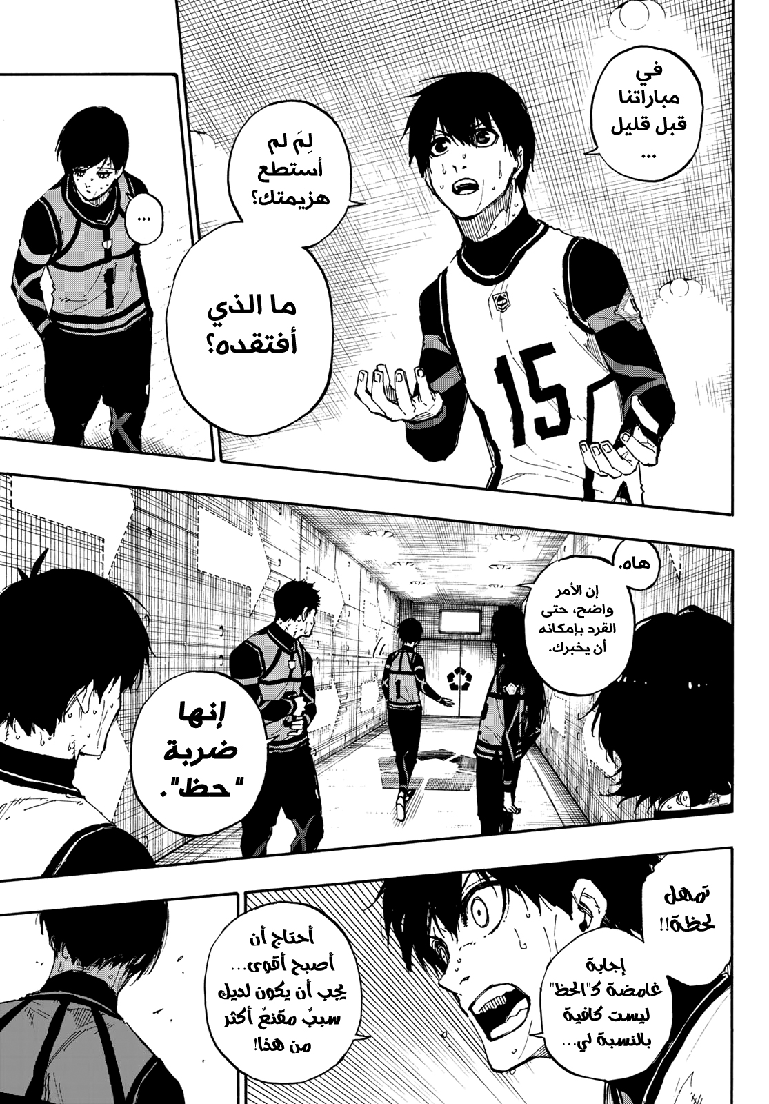 Blue Lock, 86: فخر, page 20