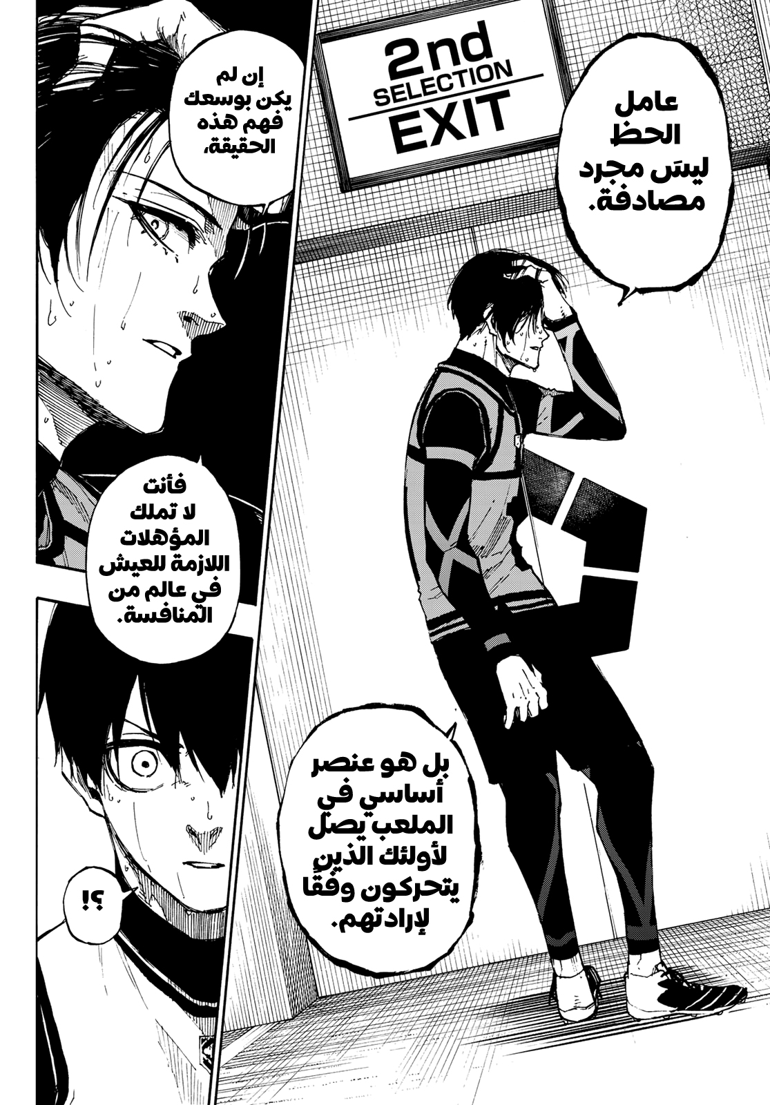 Blue Lock, 86: فخر, page 21