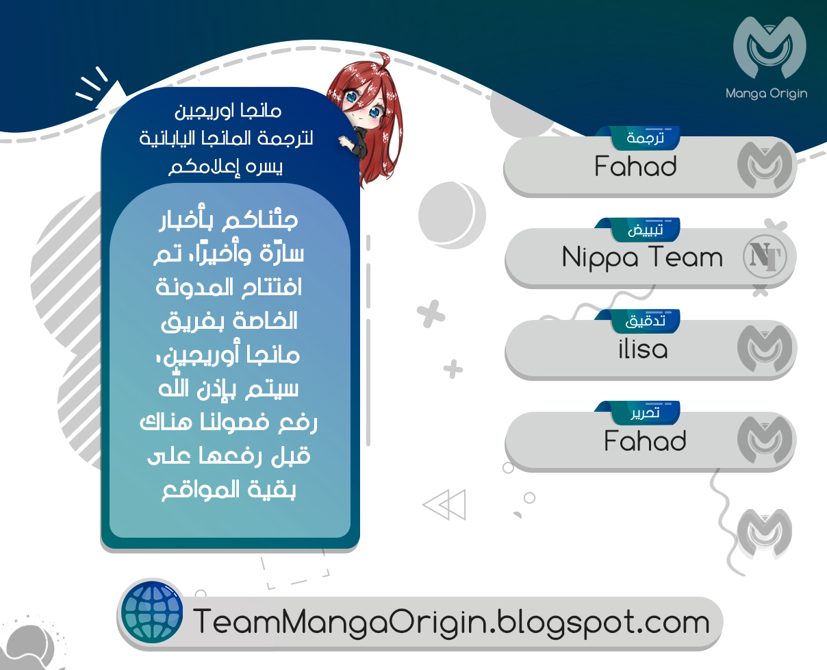 Blue Lock, 87: حظ, page 3