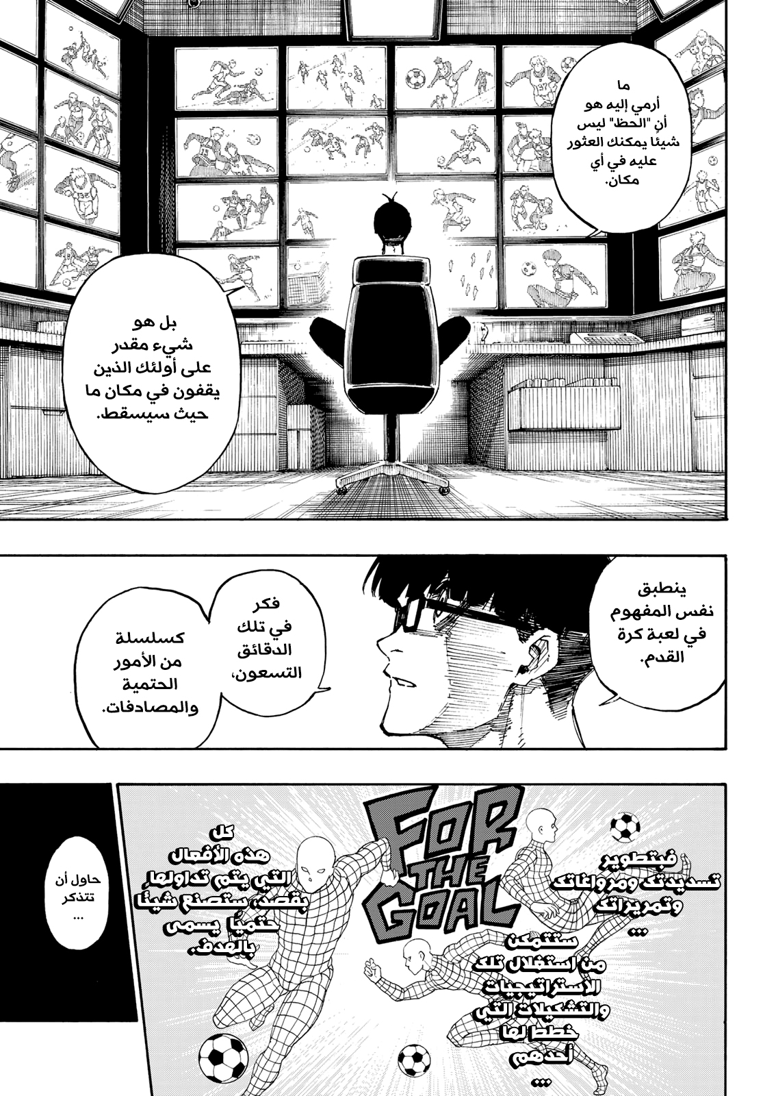Blue Lock, 87: حظ, page 8