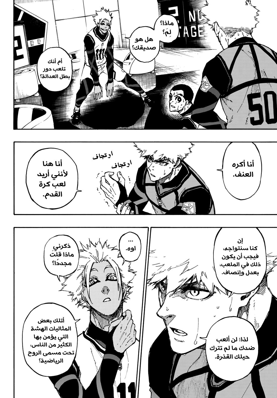 Blue Lock, 89: شيطان, page 5