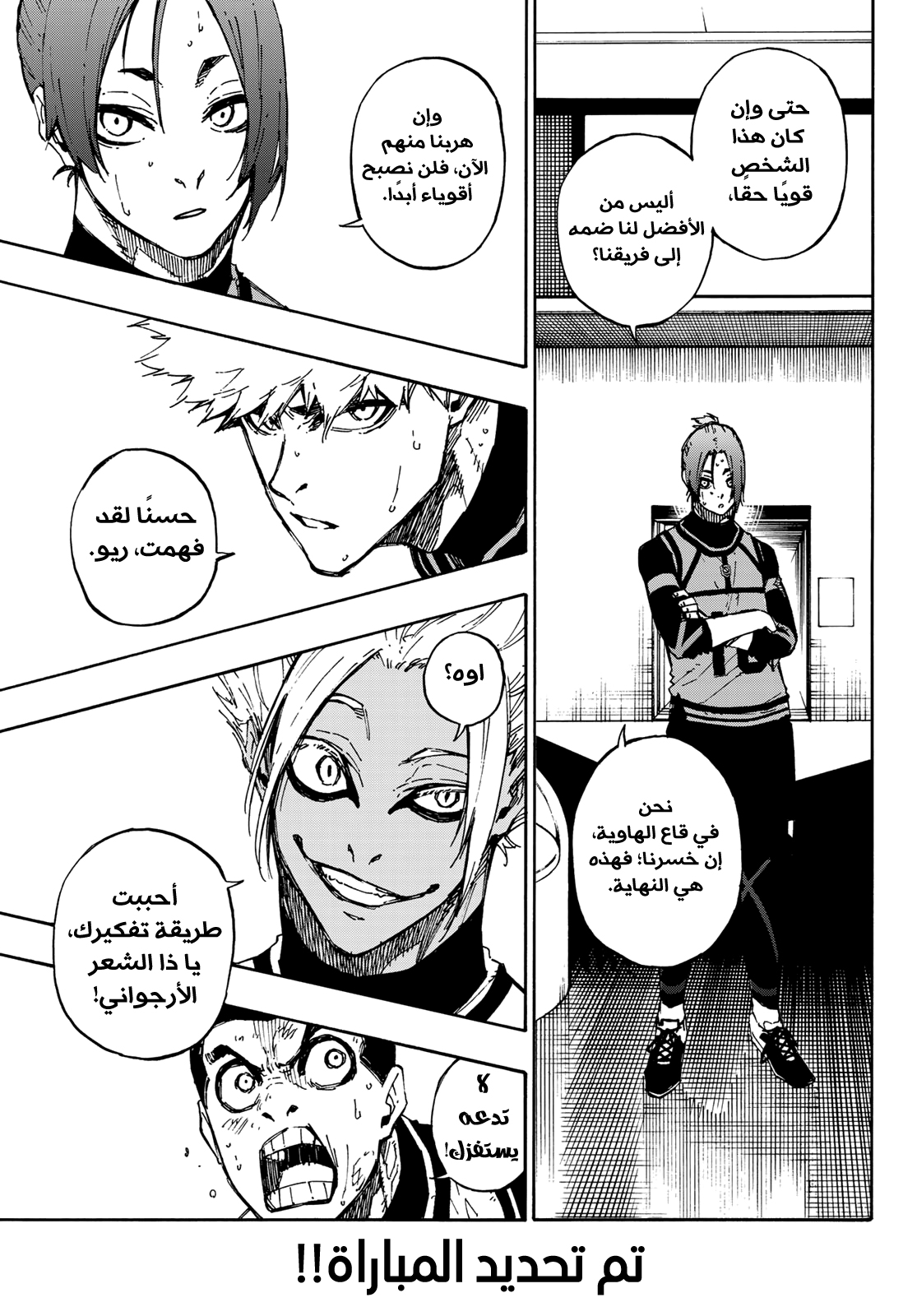 Blue Lock, 89: شيطان, page 8