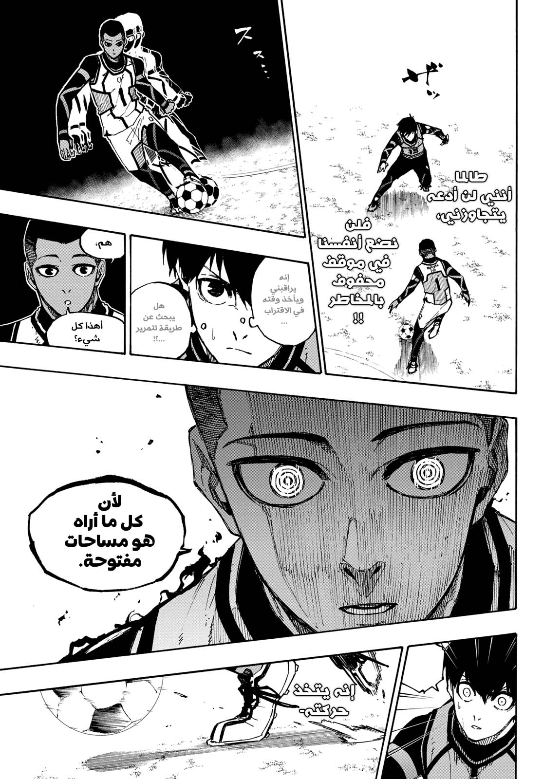 Blue Lock, 91: ملكُ السرعة, page 10