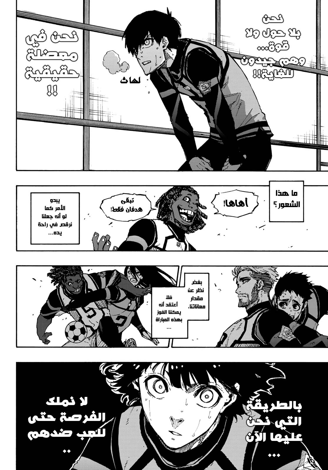 Blue Lock, 92: إطلالة الصف الأول, page 9