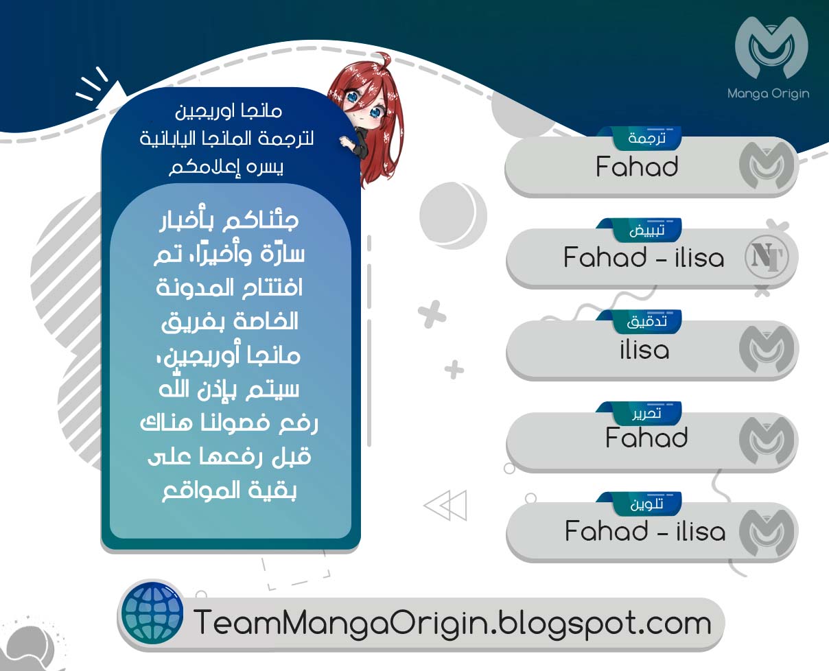 Blue Lock, 98: مُخادع, page 3