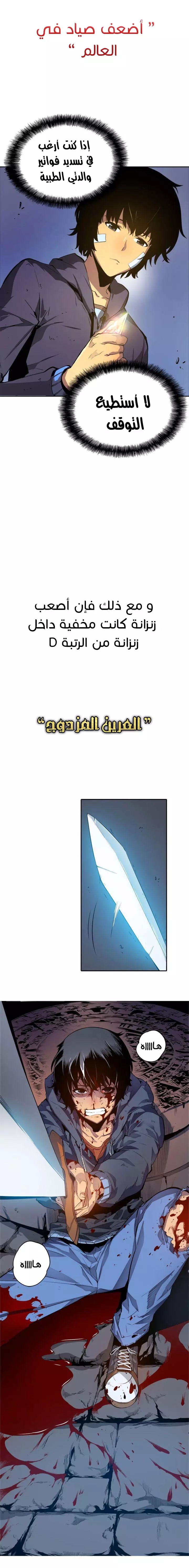 Fragrant Contractual Relationship, Chapter 35, page 4