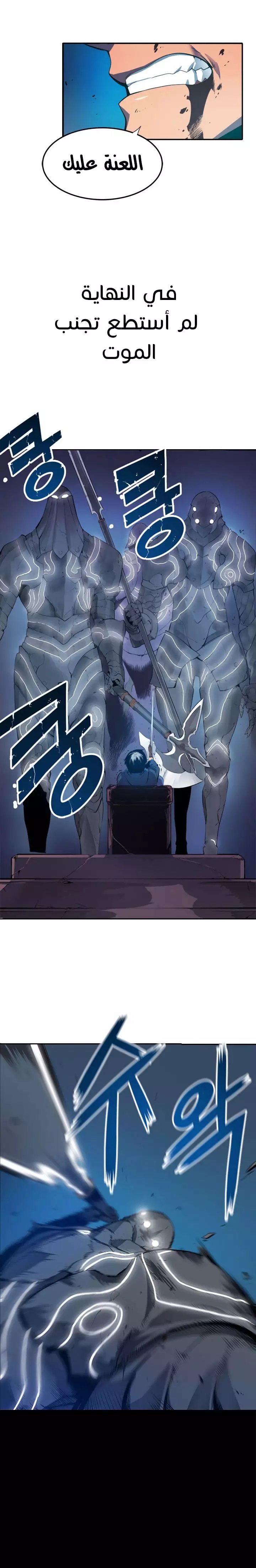 Fragrant Contractual Relationship, Chapter 35, page 5