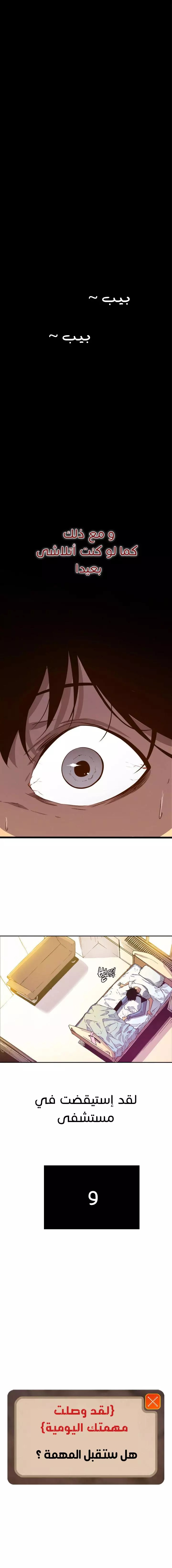 Fragrant Contractual Relationship, Chapter 35, page 6