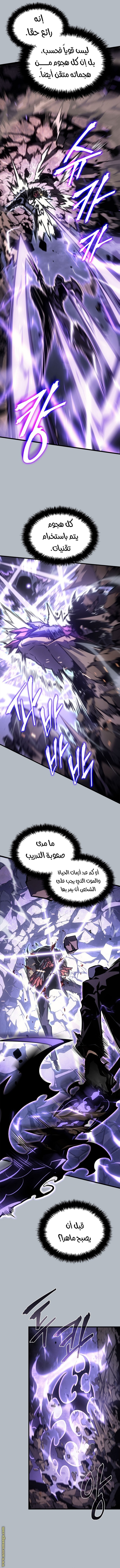 Solo Leveling, 199: فصول جانبية, page 3
