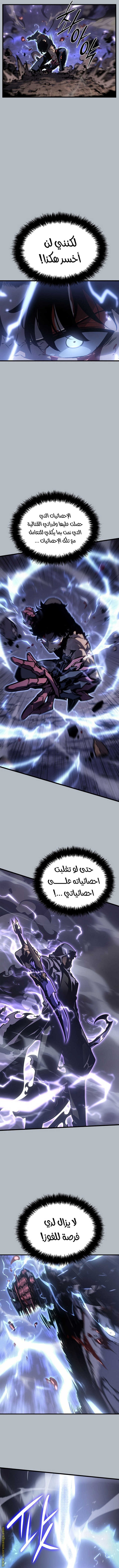 Solo Leveling, 199: فصول جانبية, page 4