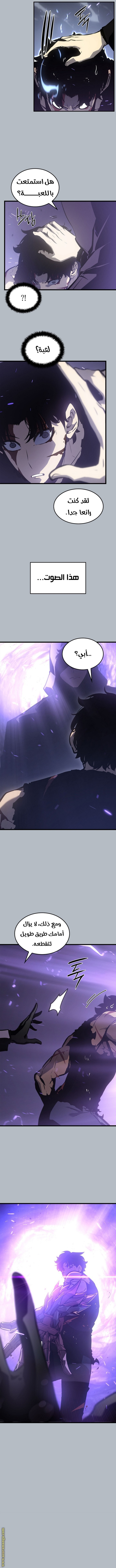 Solo Leveling, 199: فصول جانبية, page 6