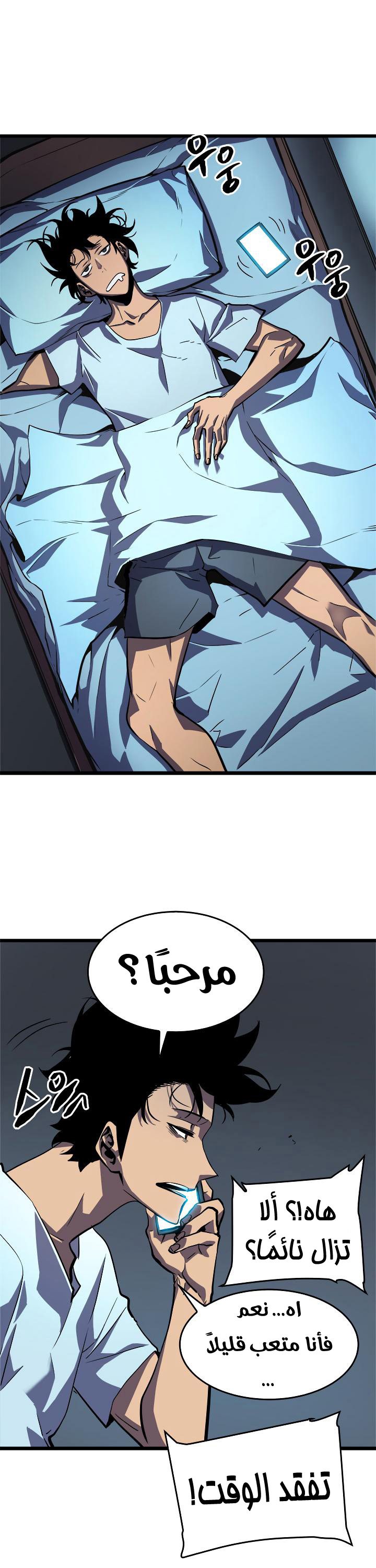 Sichuan’s Supreme King, Chapter 1, page 8