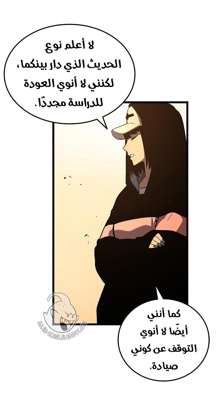 Sichuan’s Supreme King, Chapter 2, page 9