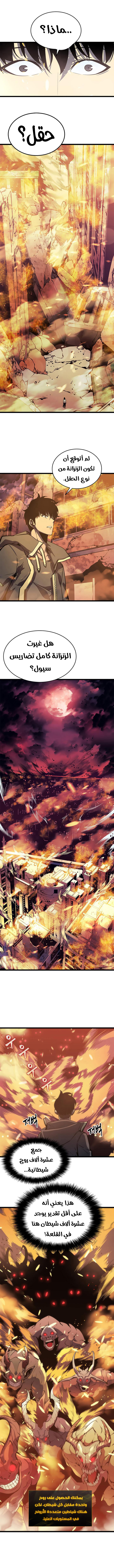 Sichuan’s Supreme King, Chapter 12, page 5
