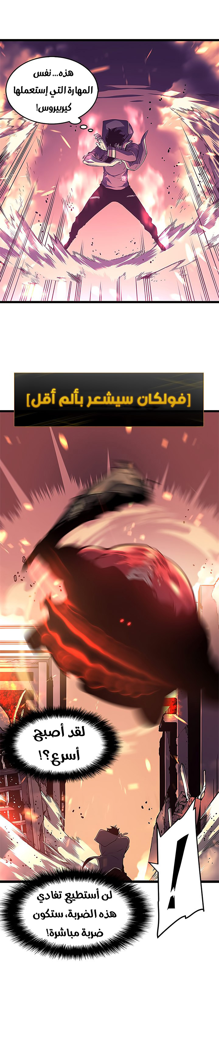 Sichuan's Supreme King, Chapter 14, page 5