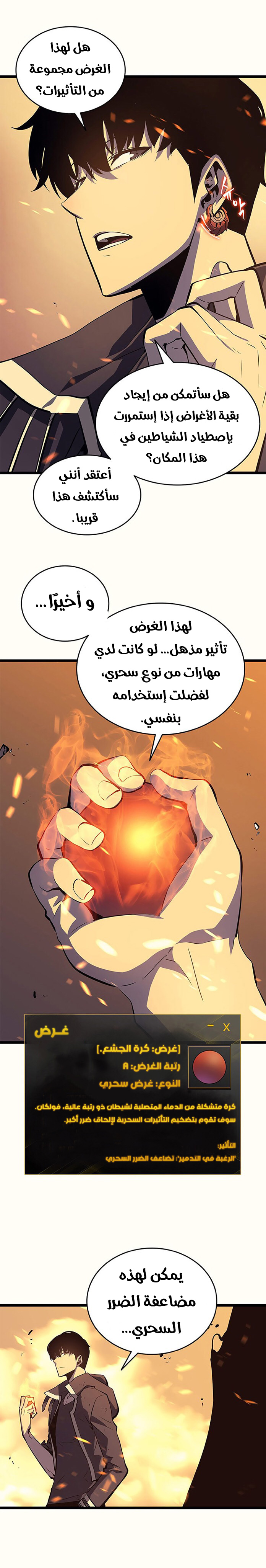 Sichuan’s Supreme King, Chapter 15, page 4