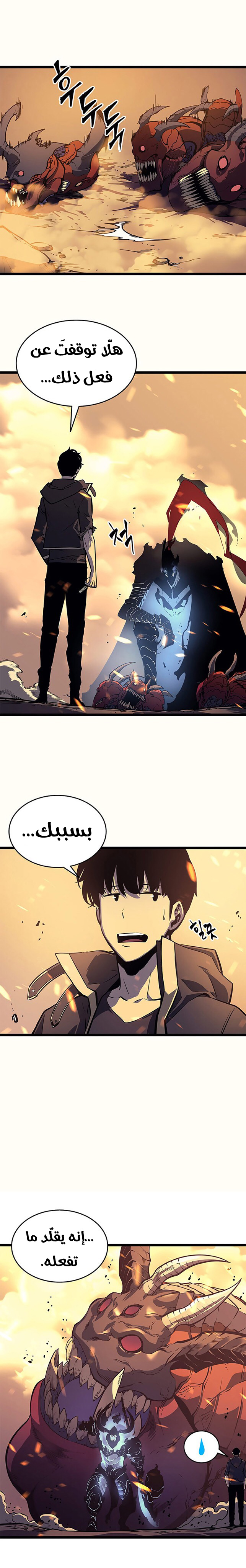 Sichuan’s Supreme King, Chapter 15, page 5