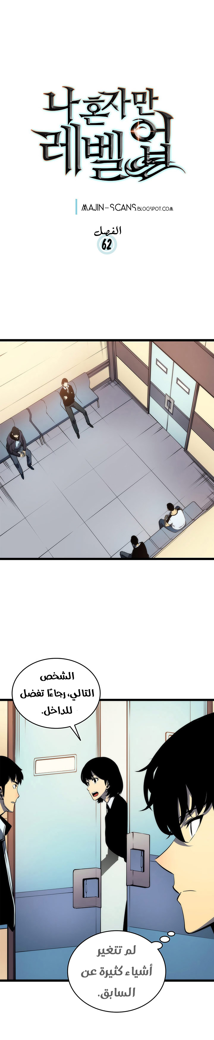 Sichuan’s Supreme King, Chapter 17, page 2