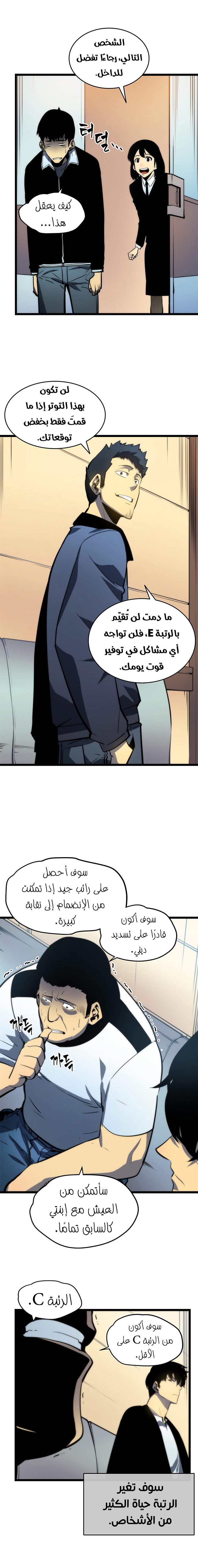 Sichuan’s Supreme King, Chapter 17, page 5