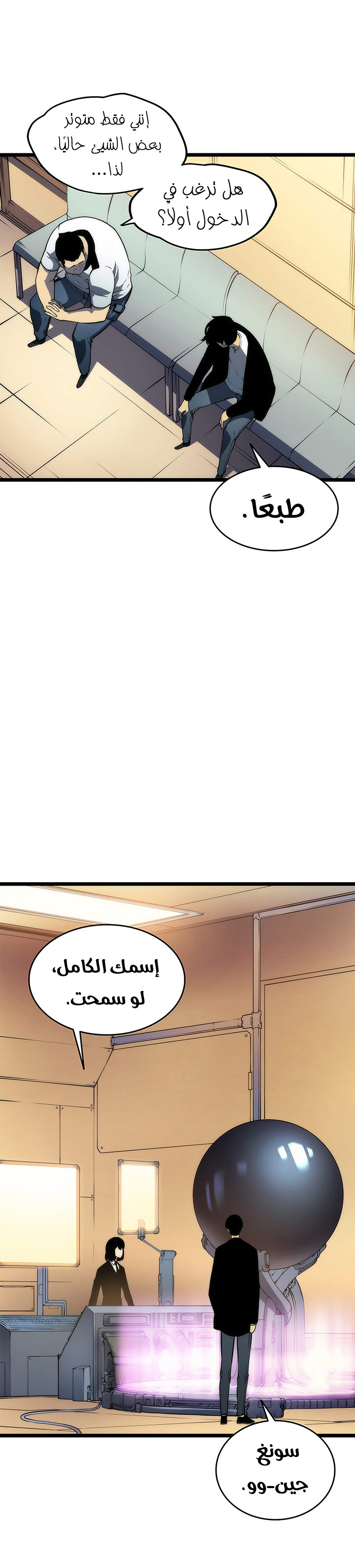 Sichuan’s Supreme King, Chapter 17, page 8