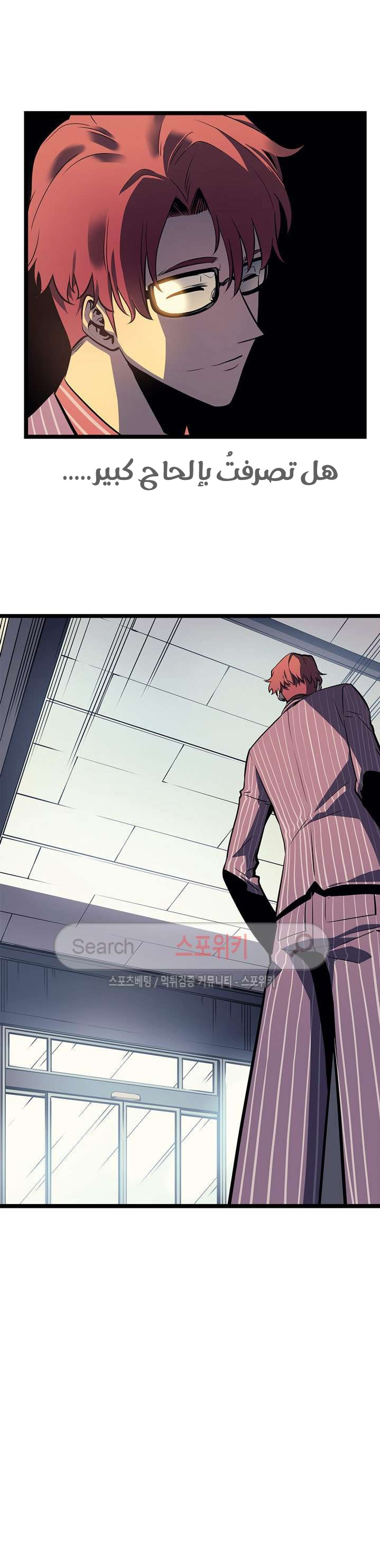 Sichuan’s Supreme King, Chapter 18, page 9