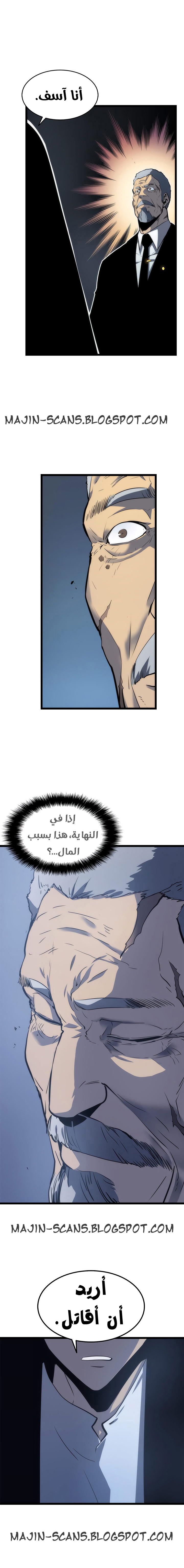 Sichuan’s Supreme King, Chapter 19, page 10