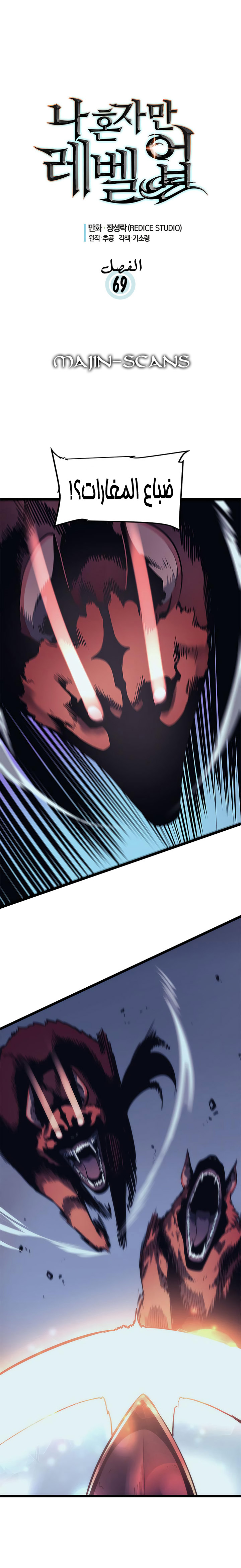 Sichuan's Supreme King, Chapter 24, page 4