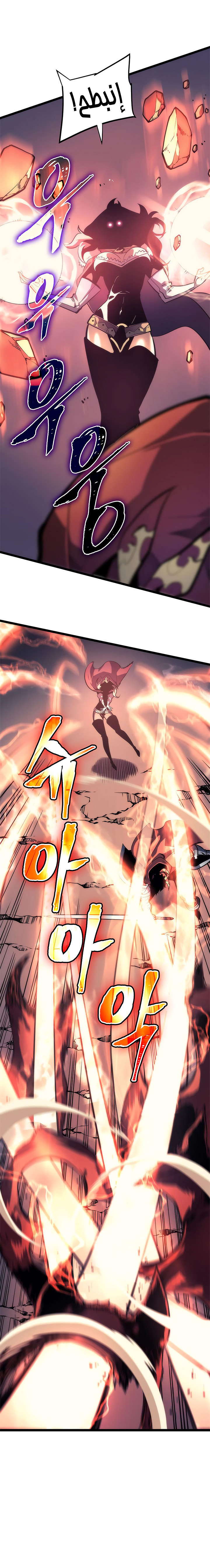 Sichuan's Supreme King, Chapter 24, page 8
