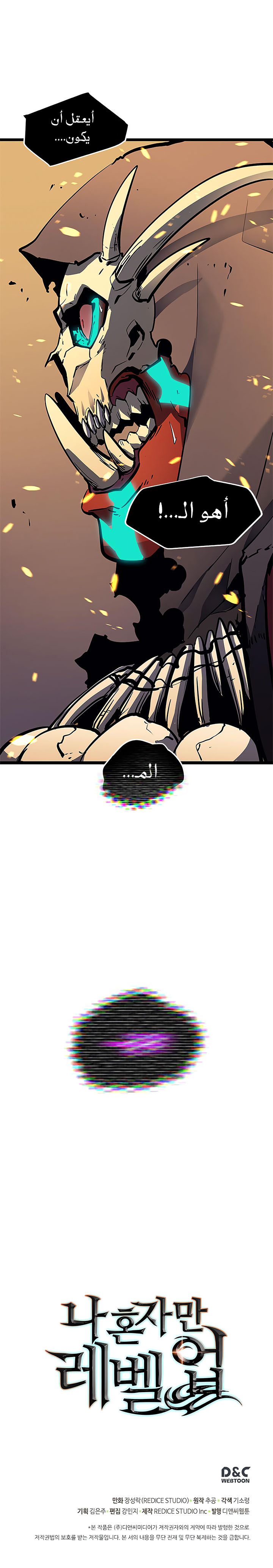 Sichuan's Supreme King, Chapter 28, page 29