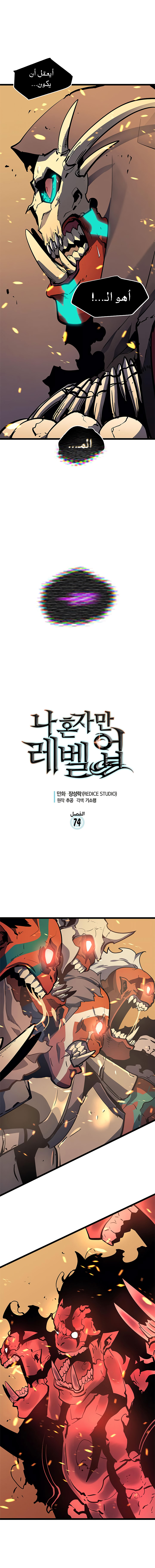 Sichuan’s Supreme King, Chapter 29, page 1