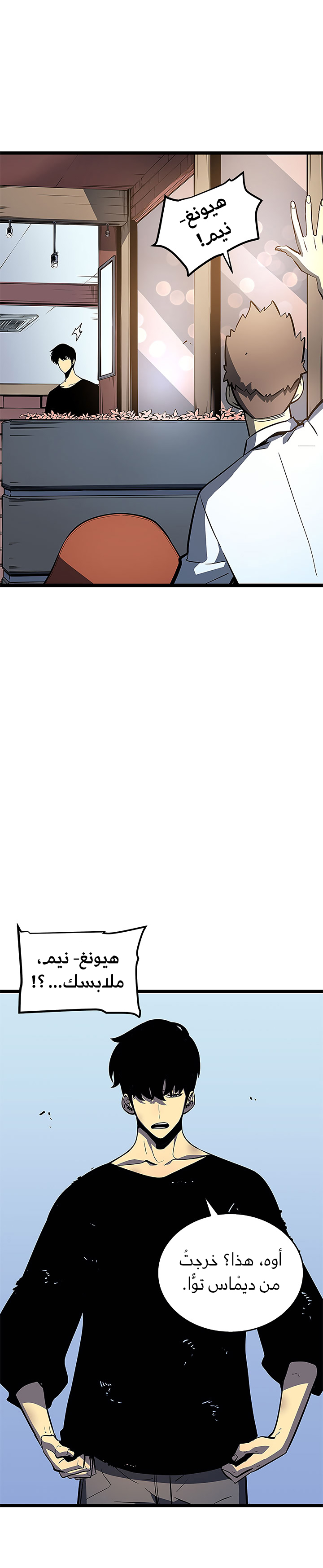 Sichuan's Supreme King, Chapter 31, page 3