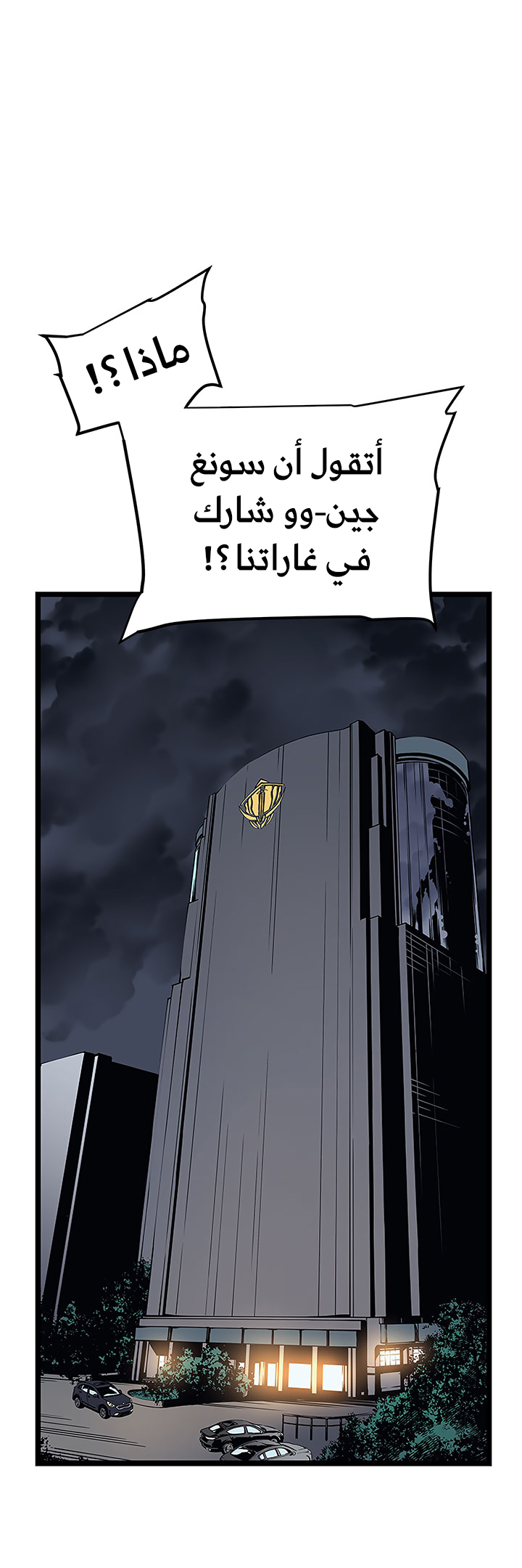Sichuan's Supreme King, Chapter 31, page 8