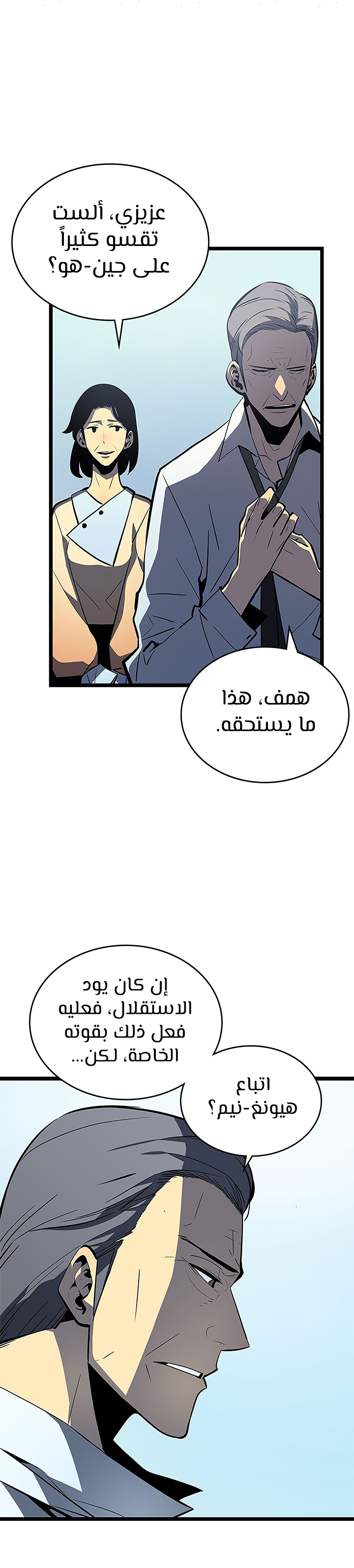 Sichuan's Supreme King, Chapter 34, page 26