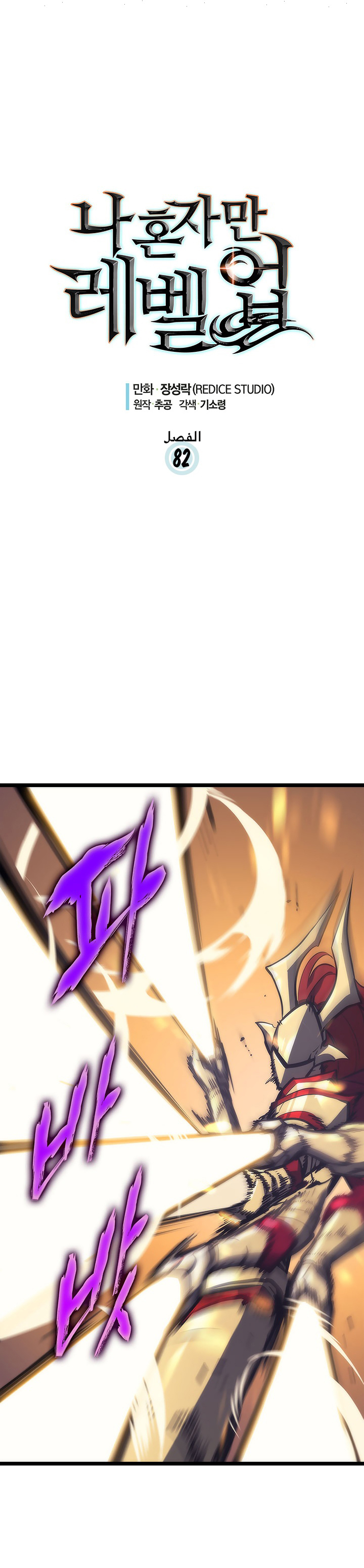 Sichuan's Supreme King, Chapter 37, page 1