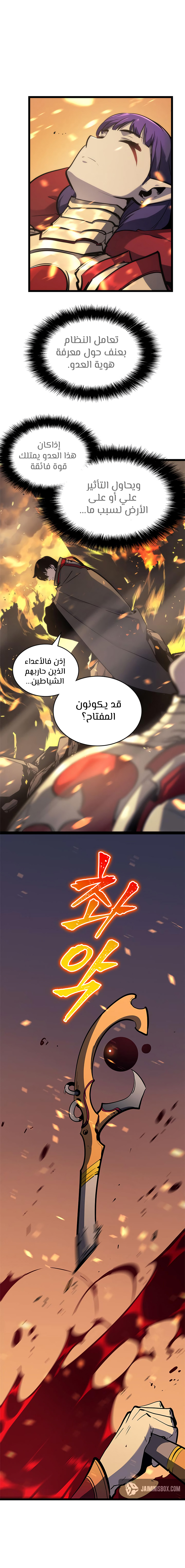 Sichuan’s Supreme King, Chapter 38, page 4
