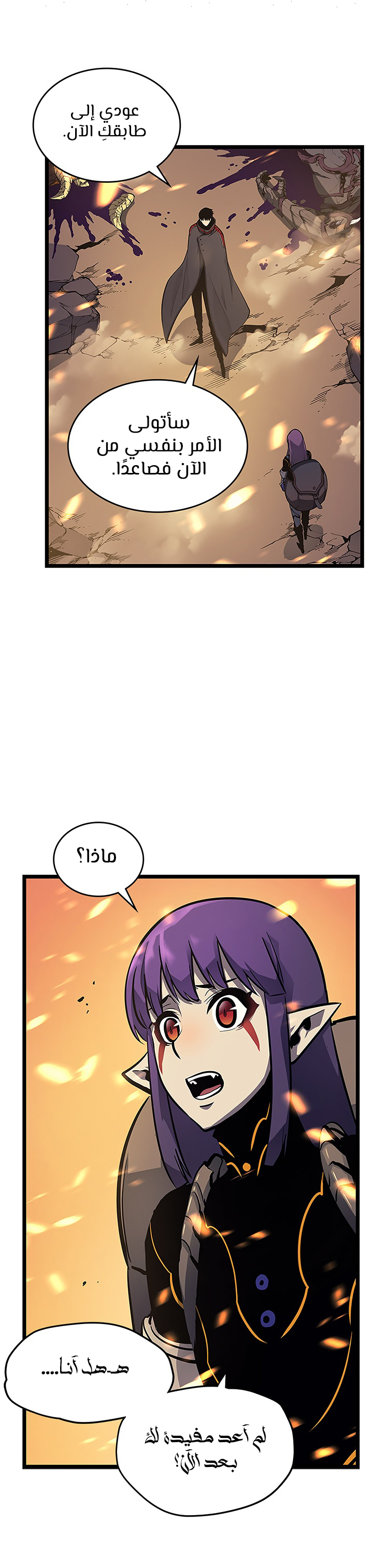 Sichuan's Supreme King, Chapter 40, page 4