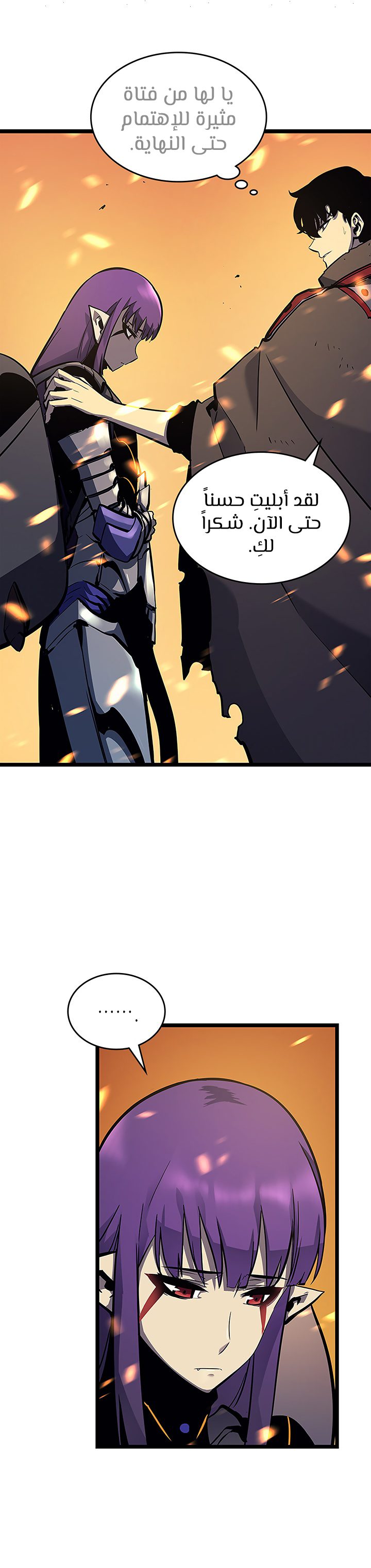Sichuan's Supreme King, Chapter 40, page 5