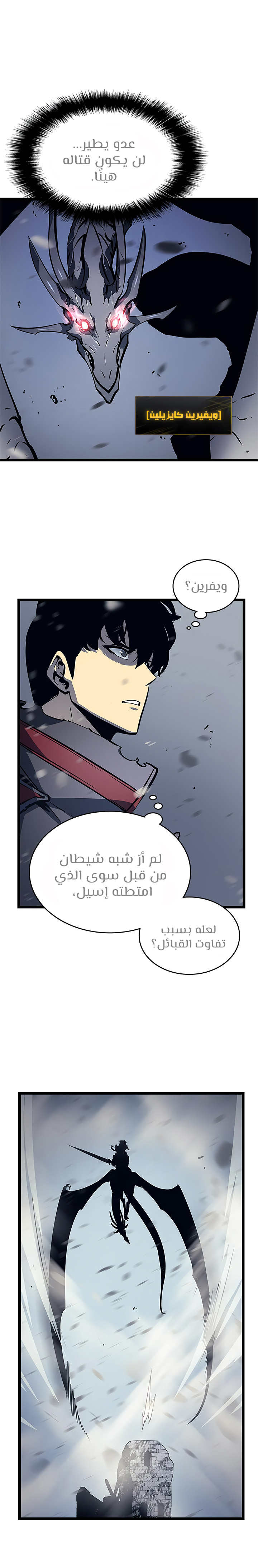 Sichuan’s Supreme King, Chapter 41, page 4