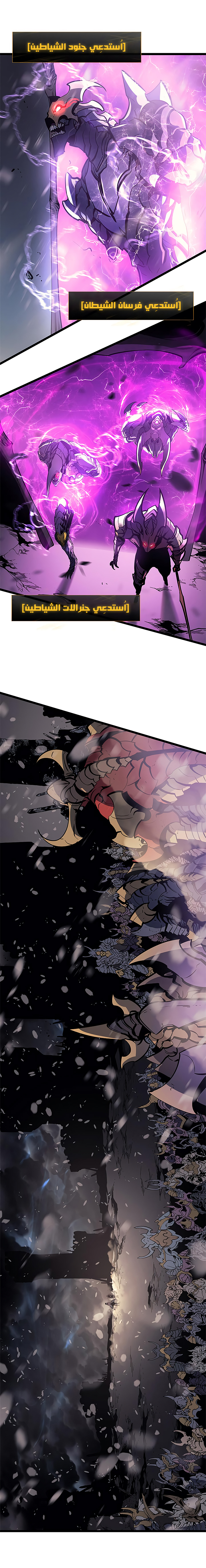 Sichuan’s Supreme King, Chapter 41, page 6