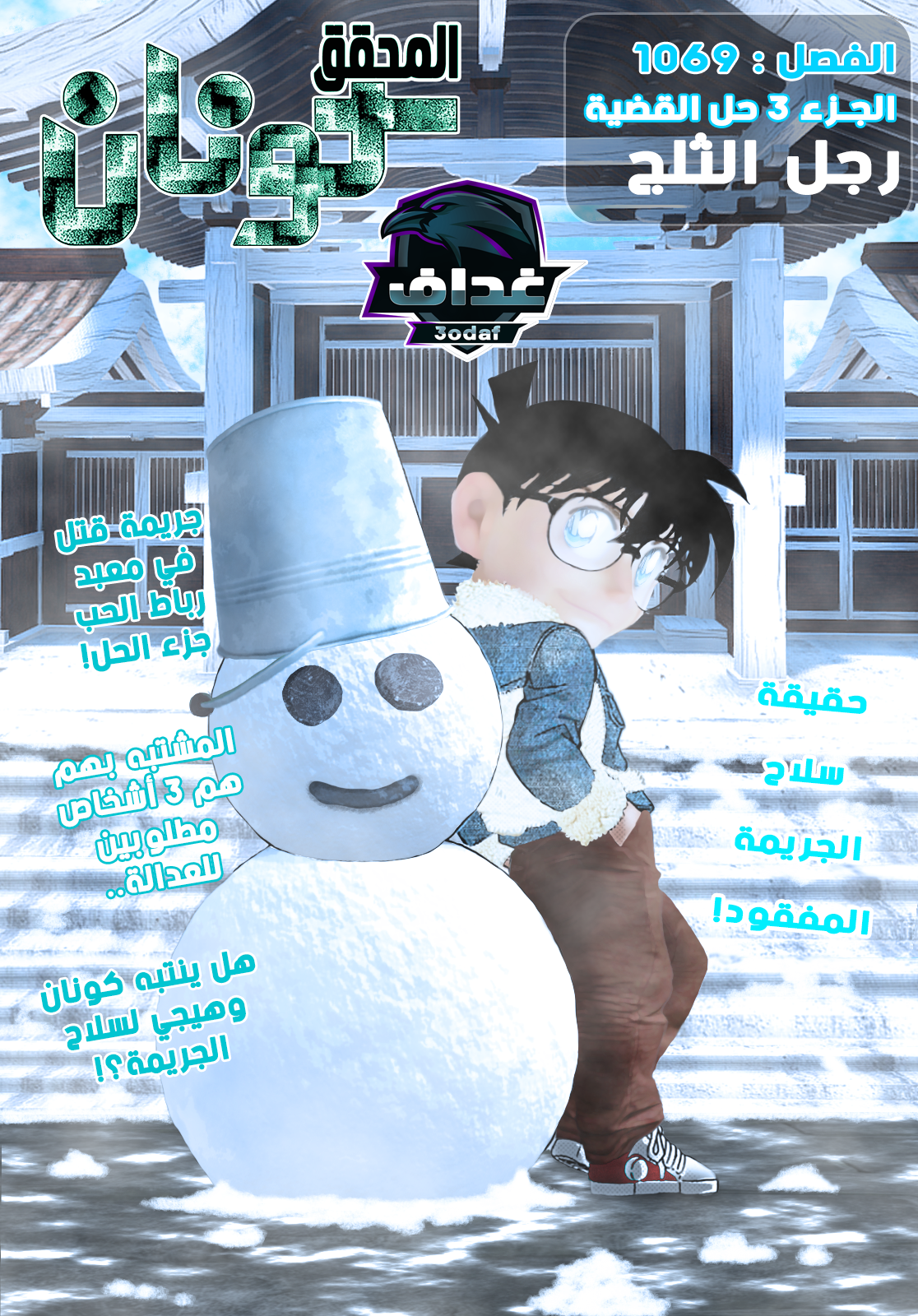 I Simply Cared For My Frail Daddy, Chapter 27, page 1