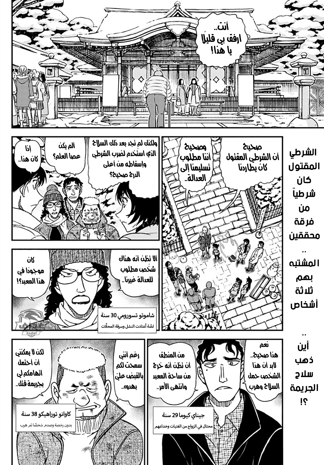 I Simply Cared For My Frail Daddy, Chapter 27, page 2
