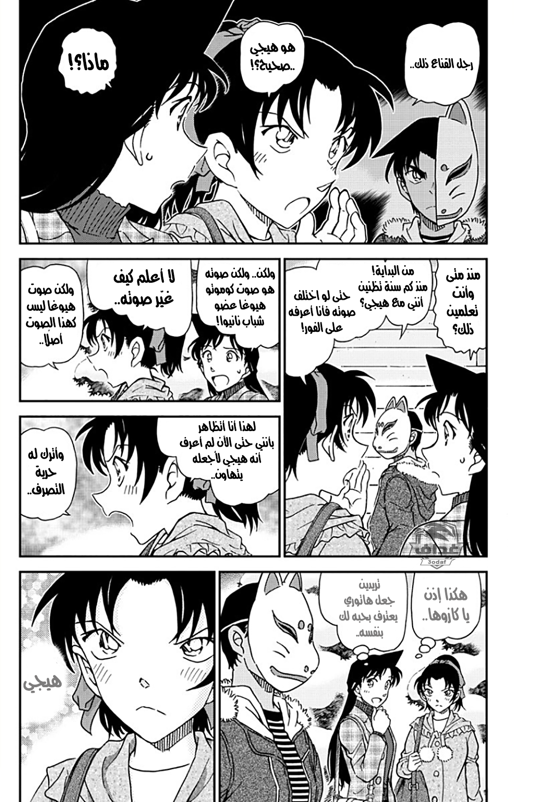 I Simply Cared For My Frail Daddy, Chapter 27, page 4