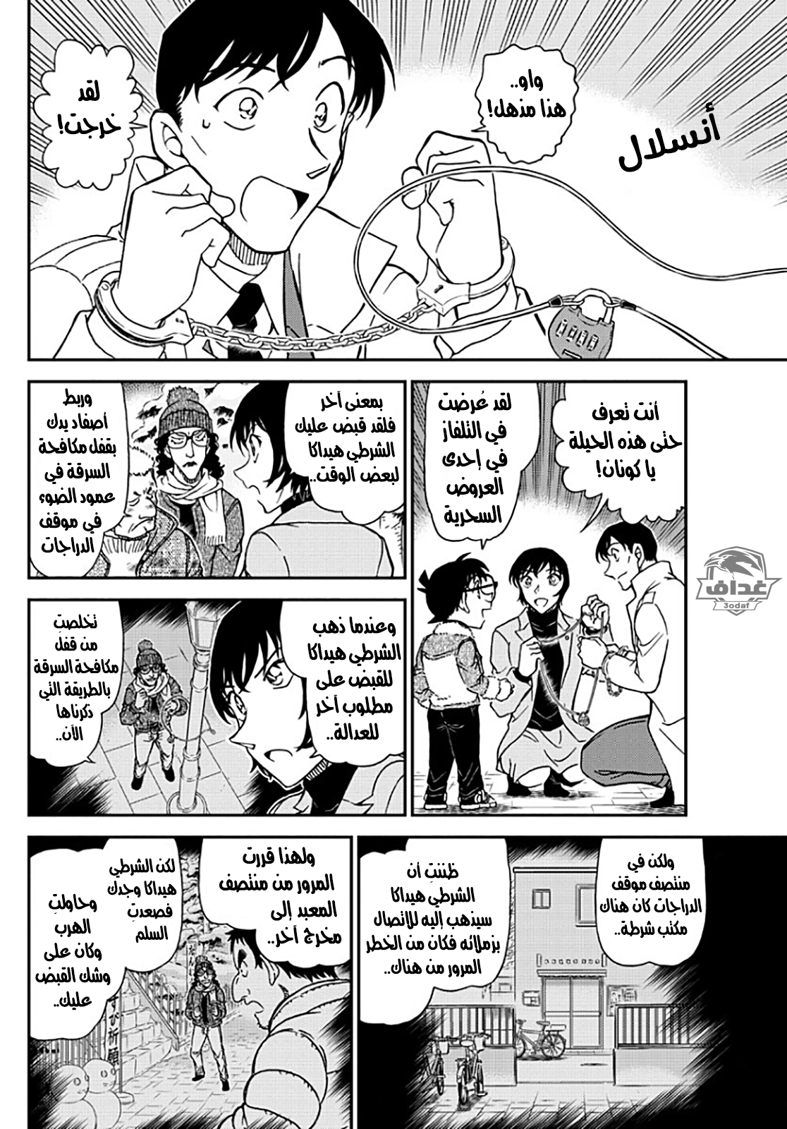 I Simply Cared For My Frail Daddy, Chapter 27, page 10