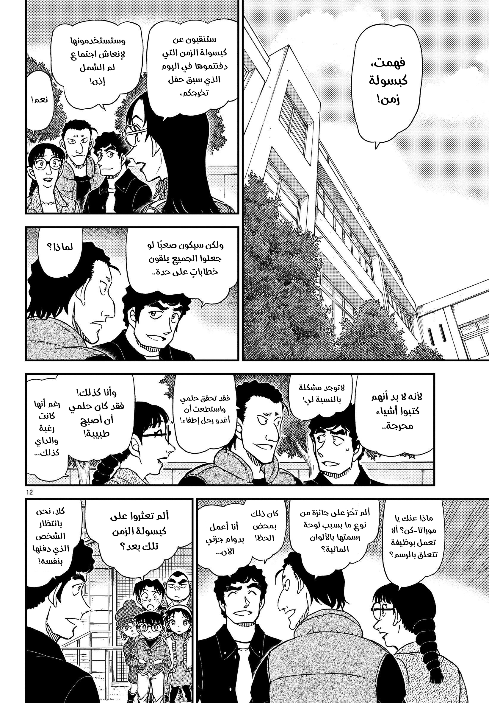I Simply Cared For My Frail Daddy, Chapter 28, page 14