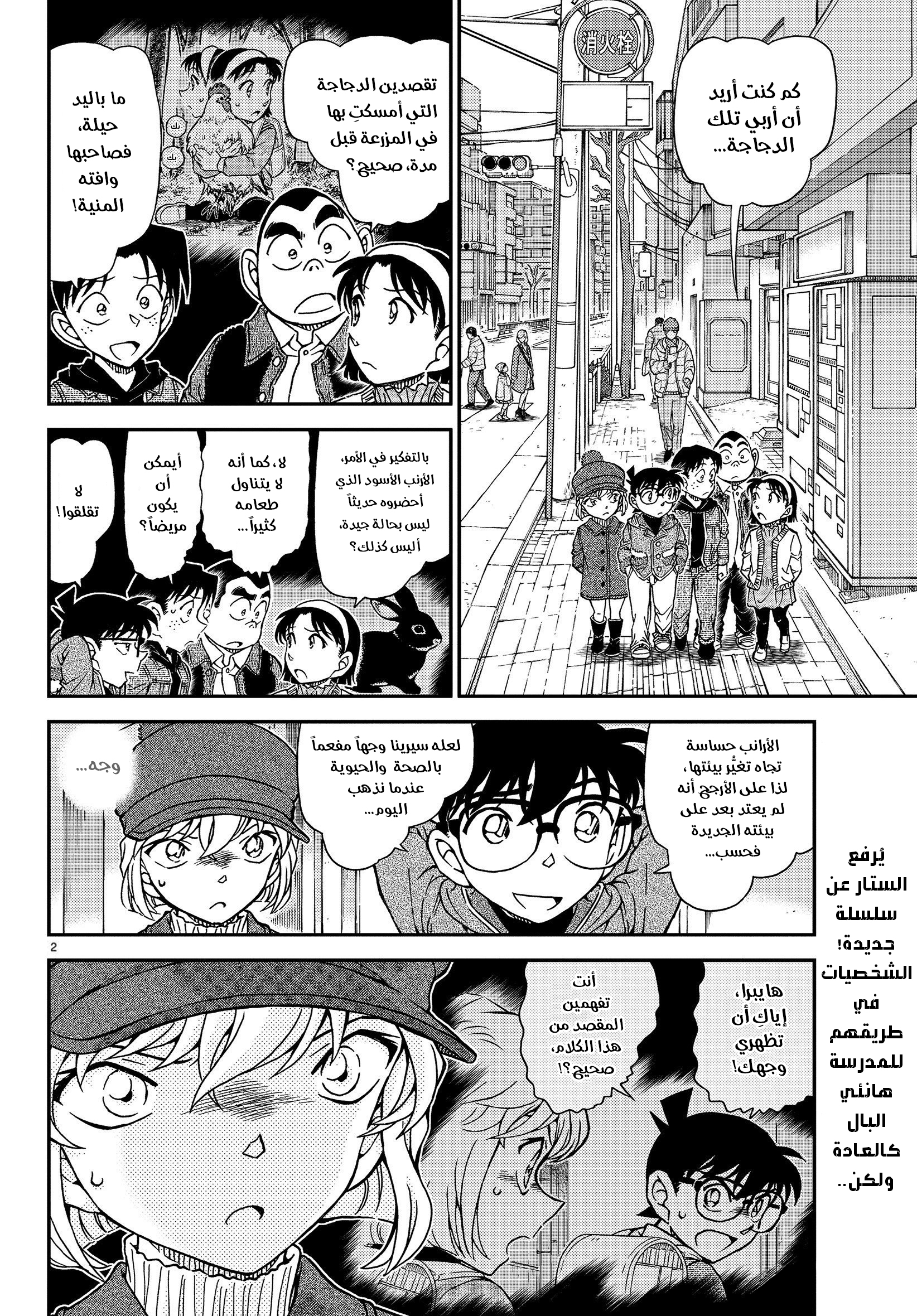 I Simply Cared For My Frail Daddy, Chapter 28, page 4